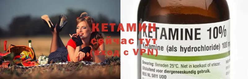 Кетамин ketamine  купить  сайты  Поронайск 