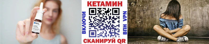 Кетамин VHQ  Поронайск 
