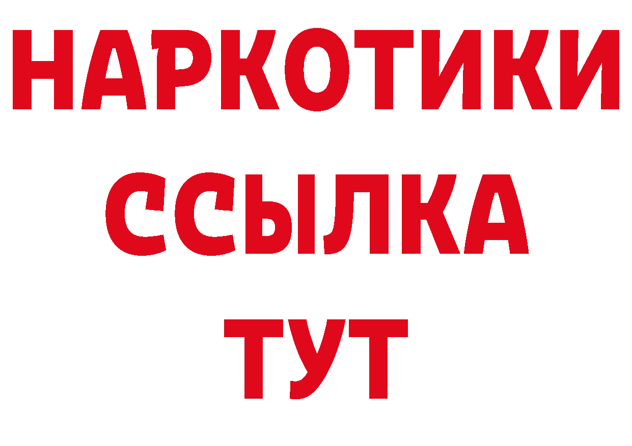 Альфа ПВП Crystall tor площадка hydra Поронайск