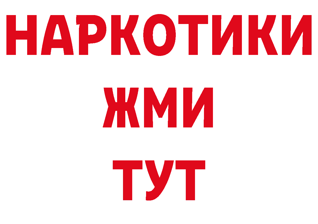 МЯУ-МЯУ 4 MMC зеркало сайты даркнета блэк спрут Поронайск