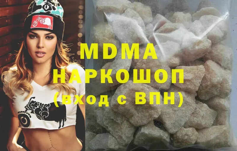 хочу наркоту  Поронайск  MDMA crystal 