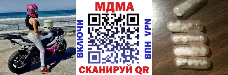 наркота  Поронайск  МДМА crystal 
