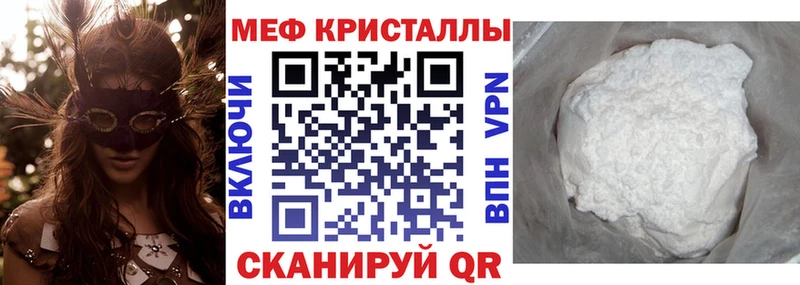 Мефедрон кристаллы  Поронайск 