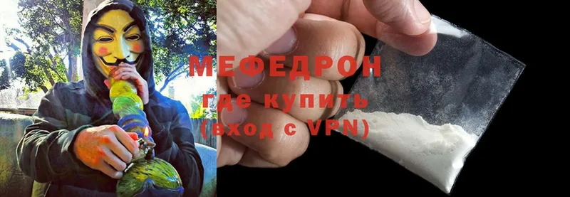 Меф mephedrone  цена наркотик  Поронайск 