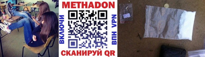 Метадон мёд  где купить наркоту  Поронайск 