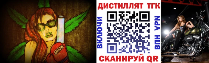 Дистиллят ТГК гашишное масло  закладки  Поронайск 